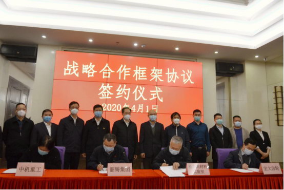 强强联手！松山湖材料实验室与韶关市3家企业签订战略合作协议444.png